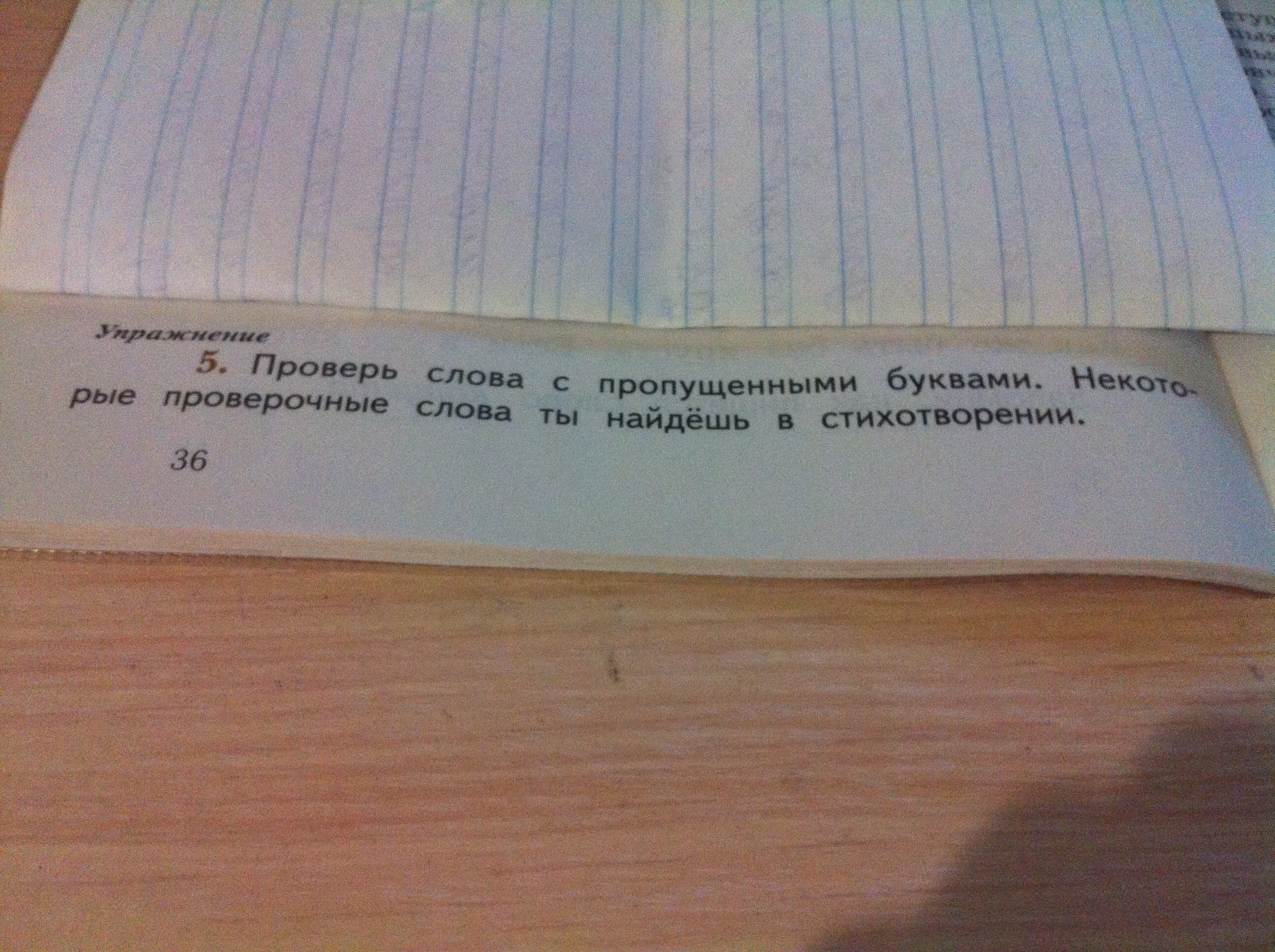 Шелковый проверочное. Салазки проверочное слово. Соловей проверочное слово. Проверочное слово к слову Соловей. Подушка проверочное слово.