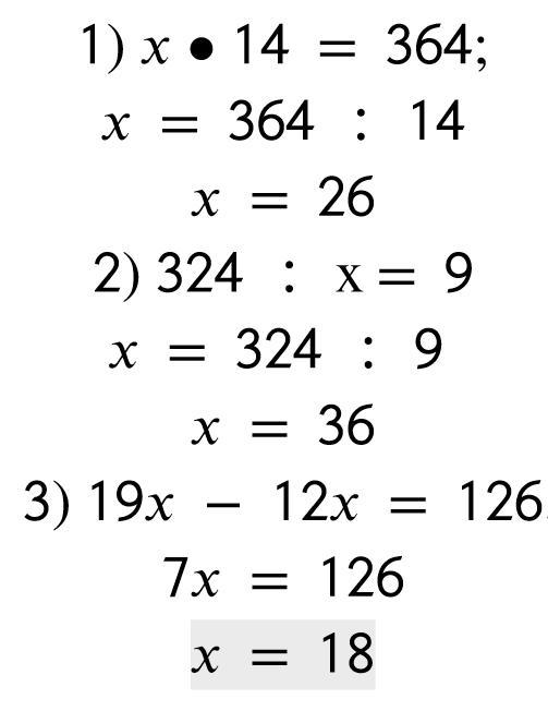 Решите уравнения 14 x 17 4