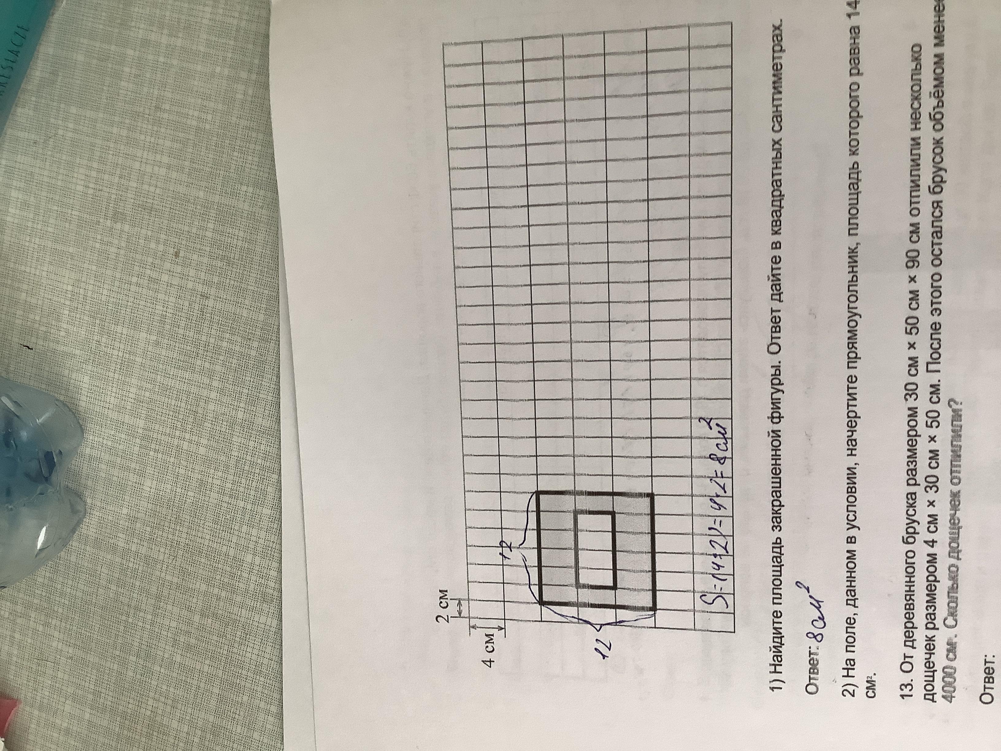 Начертить прямоугольник площадь которого равна 144 см. Начертить прямоугольник площадь которого равна 144 см в квадрате. Прямоугольник с площадью 144 см2. На поле данном в условии начертите другую фигуру площадь которой. Прямоугольник, площадь которого равна 144 см2 ..