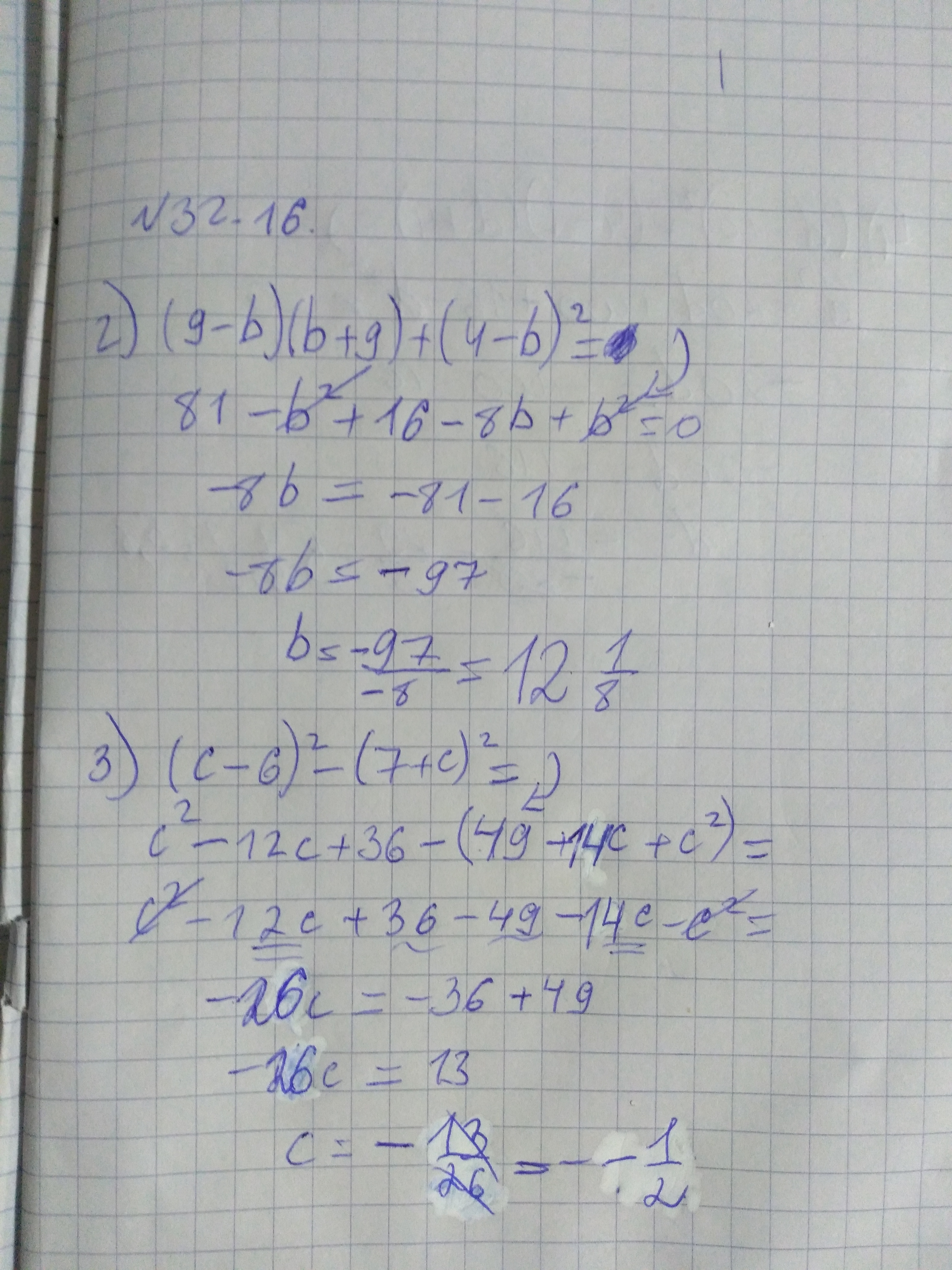 Примера 16 17. 2xy 5 2x+y 6. Решить систему уравнений XY=6. Решение системы y+5=x. Система y=2x, y=6-x;.