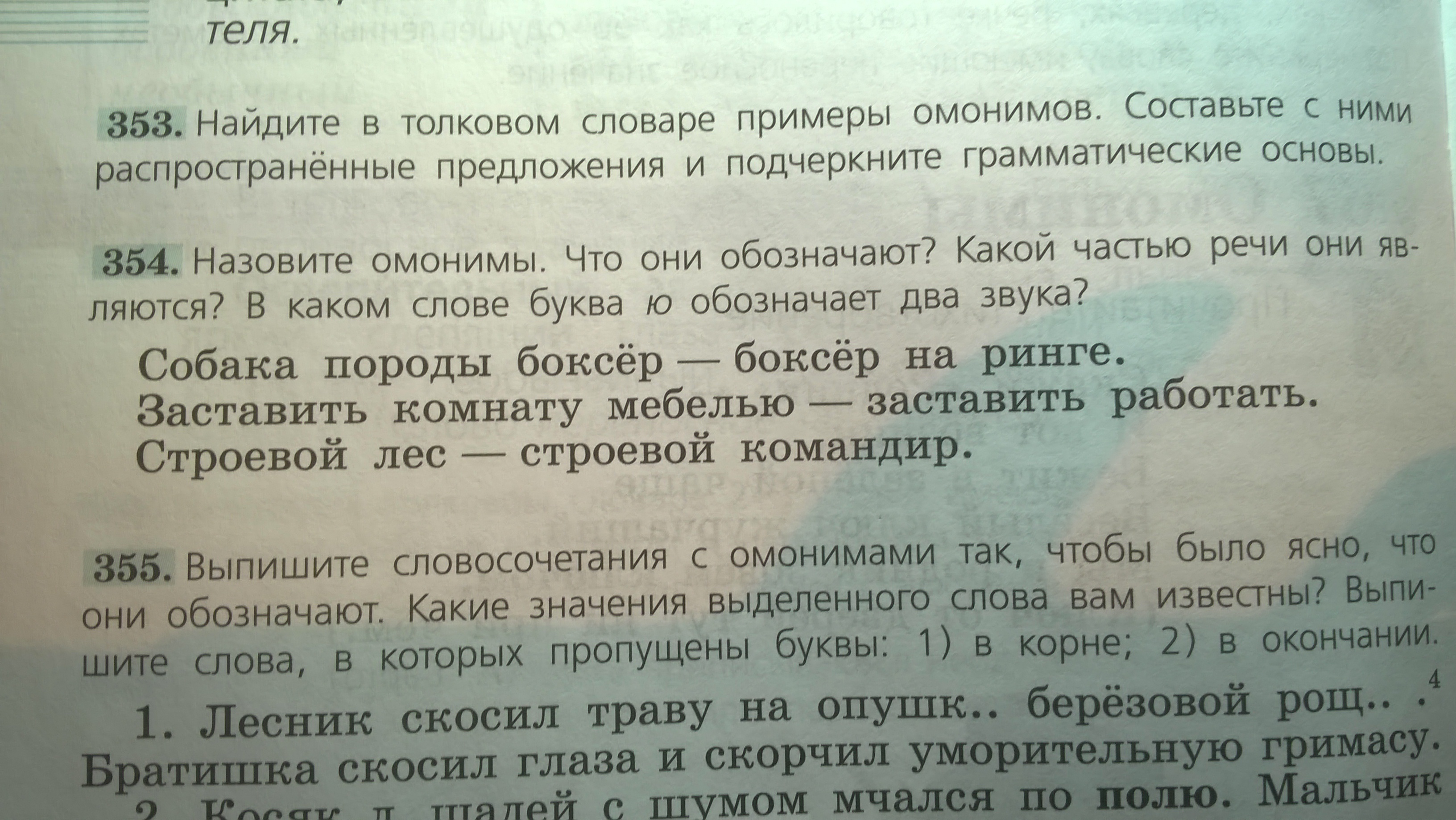 В предложении 3 5 представлено описание