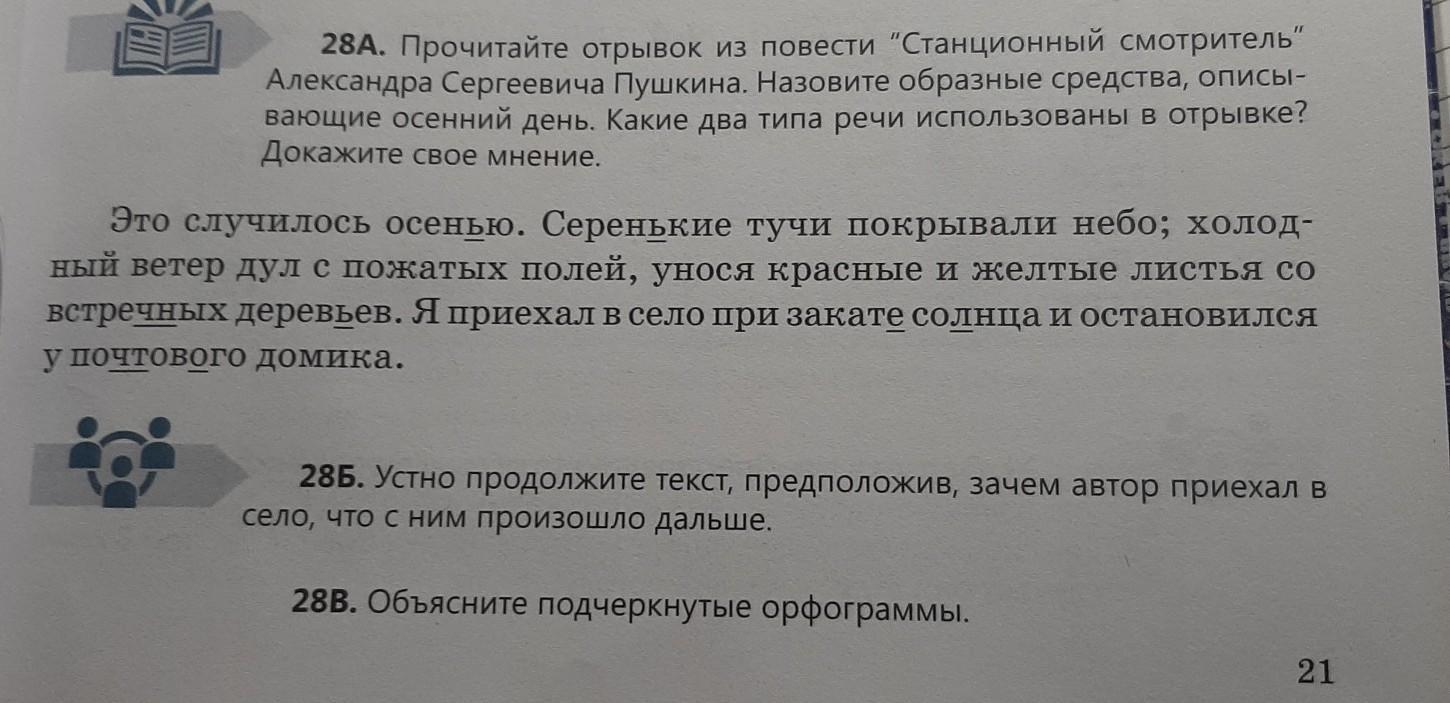 Какой тип речи используется автором при изображении боя