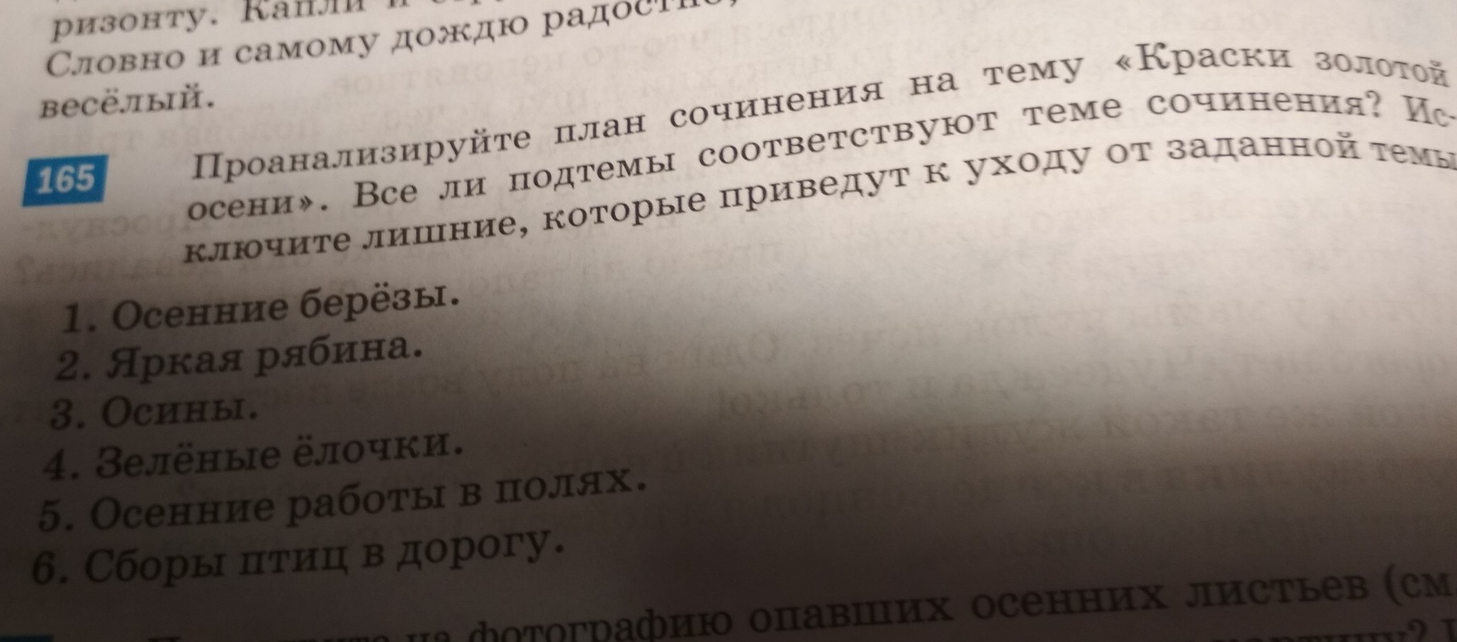 7 8 предложений. Сочинение сборы птиц в дорогу. Сборы птиц в дорогу осенью сочинение.