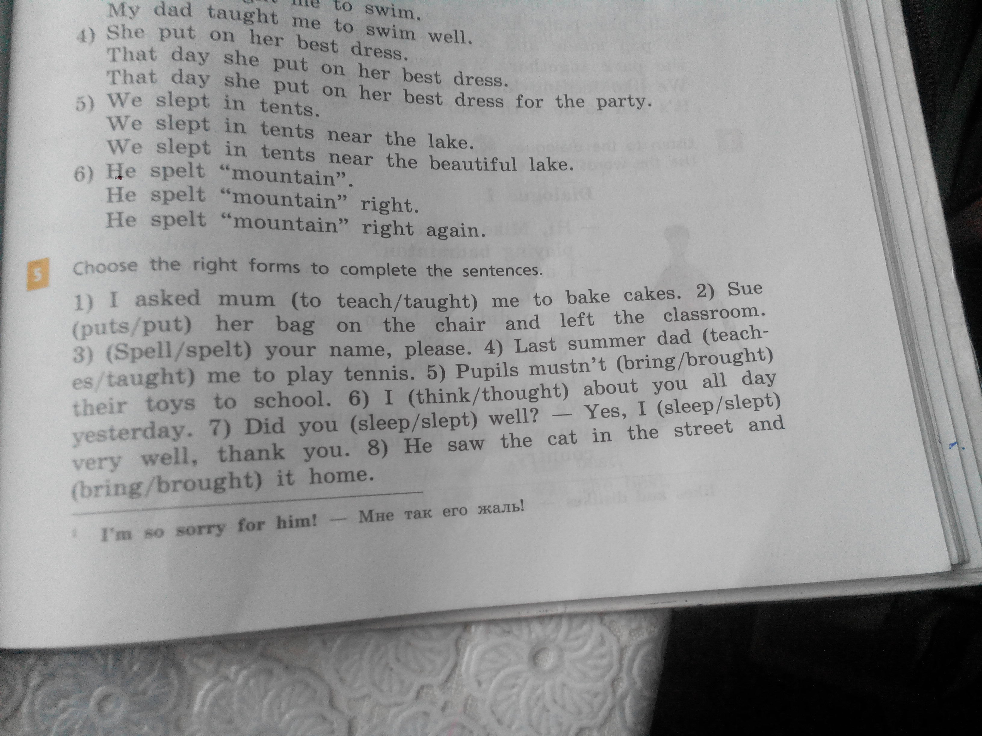 Номер 5 перевод. Teach me перевод. To Play перевод. I asked mum to teach me to Bake Cakes. I asked mum to teach.