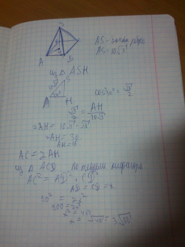 Боковое ребро правильной пирамиды равно 10. Боковое ребро правильной треугольной пирамиды равно 20 оно наклонено.