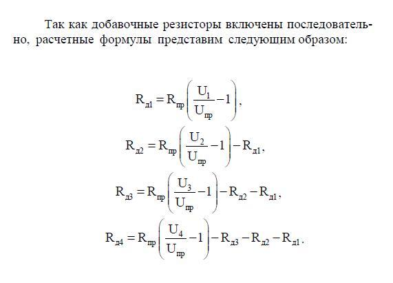 Почему последовательная цепь сопротивлений называется делителем напряжений