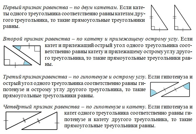 Укажите признак равенства прямоугольных треугольников изображенных на чертеже по двум катетам