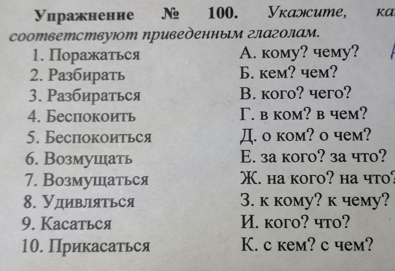 Подбери к вопросам соответствующие ответы