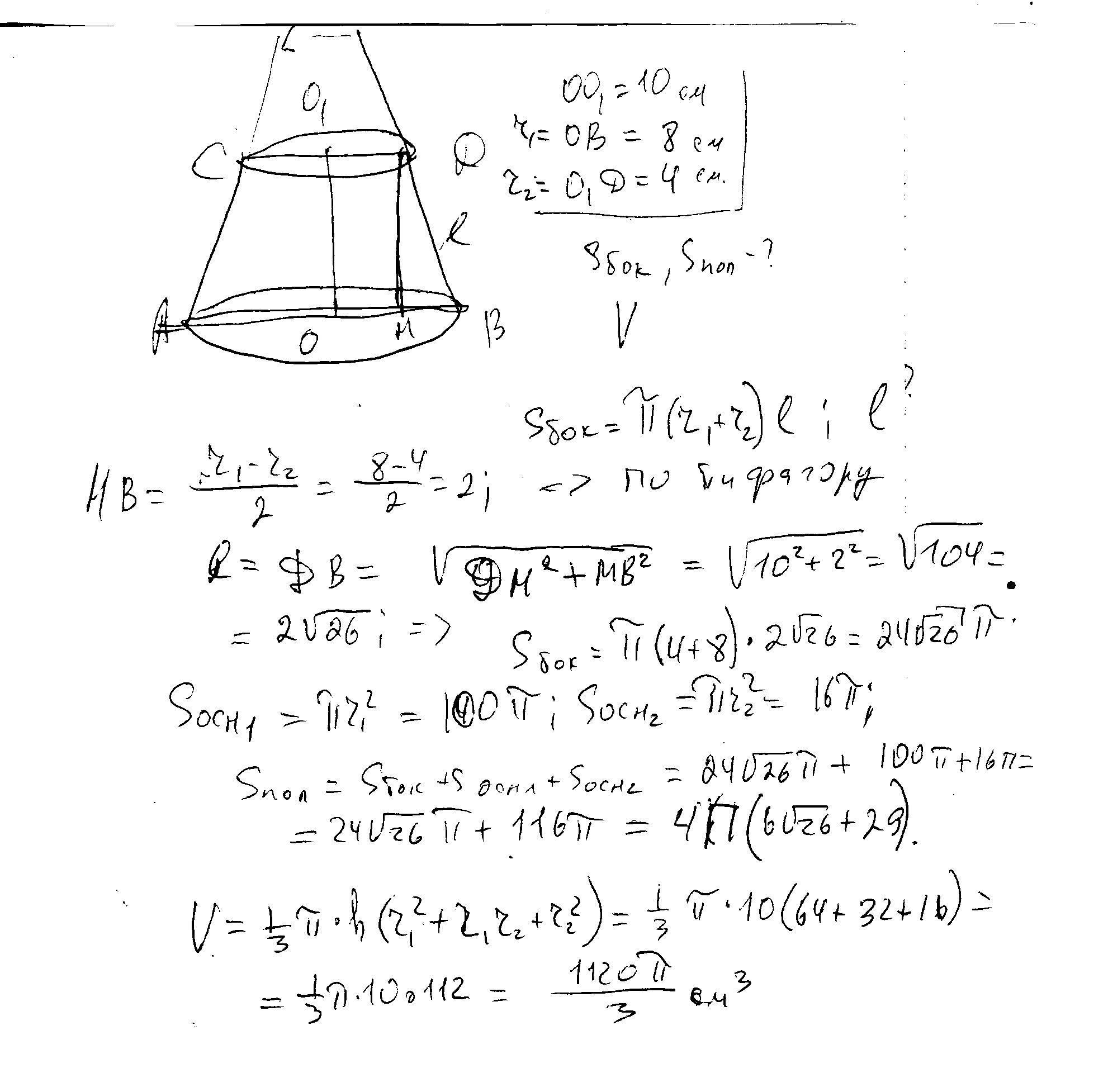Даны два конуса радиус основания