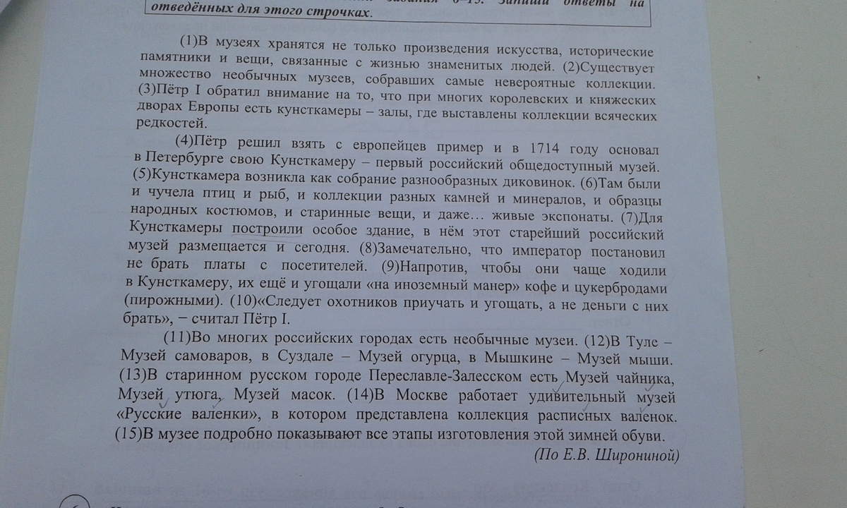 Не переставая играть юрий увидел как в залу вошел пожилой господин основная мысль текста