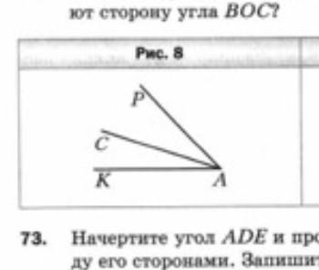 По рисунку 8 запишите