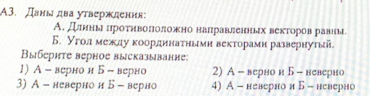 Выберите верные выражения согласно конституции из нижеперечисленных. Выберите верное выражение 3 класс. Выберите верное высказывание на РЖД. Верно ли высказывание выражение 2.6. Из приведенных ниже высказываний выберите два верных.