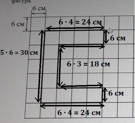 На рисунке дано поле расчерченное на квадраты со стороной 6 см