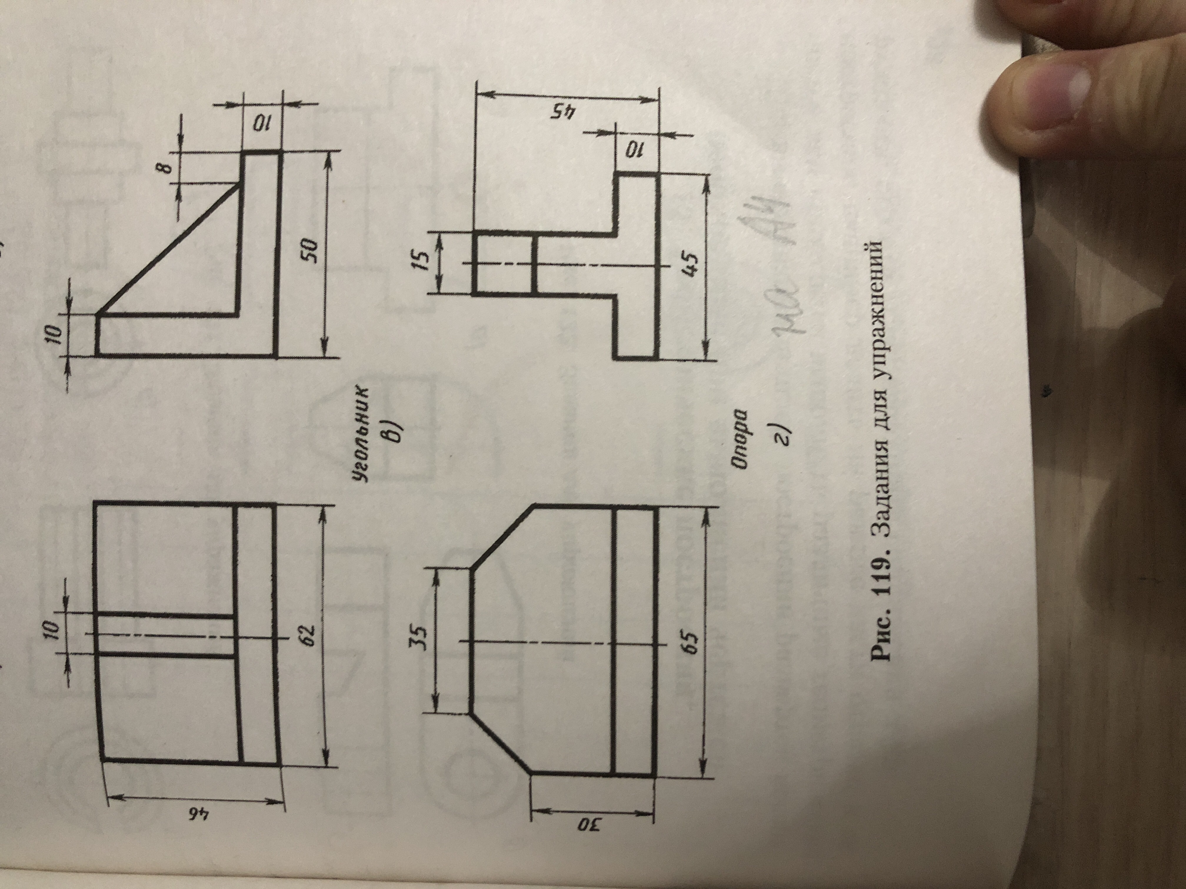 Черчение задание 8