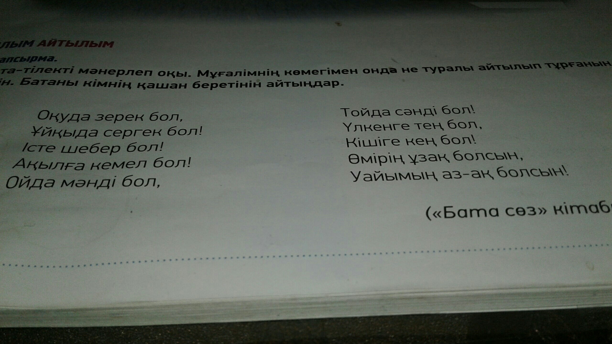 Изменять текст синонимами. Доводим до вашего сведения синонимы в тексте делового письма. Информируем вас доводим до вашего сведения синонимы. Синонимы картинки 2 класс.