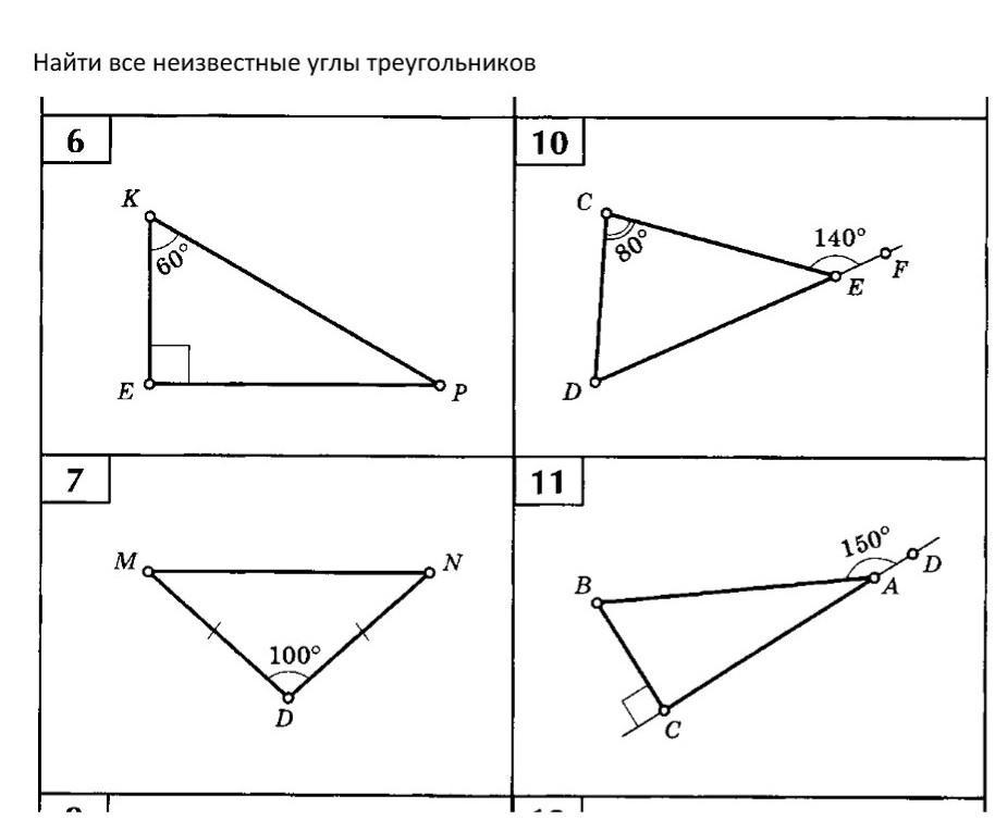 Найдите неизвестные углы на рисунках. Найдите неизвестные углы. Найдите все неизвестные углы. Задачи на нахождение неизвестных углов треугольника. Найдите все неизвестные углы треугольника.