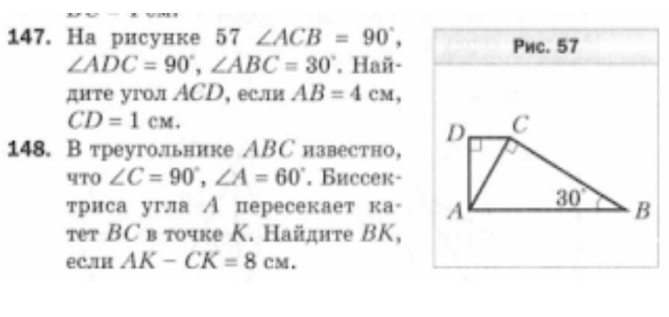 Известно что угол abc 36. Угол ACB= углу ADC 90. Найдите ADC если BDE 138. 31 Задание по геометрии угол ADC. Найти угол ADC если внутренний угол 130гр.