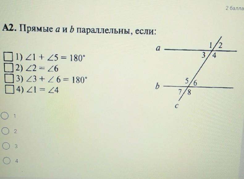 Прямые параллельны если сумма 180