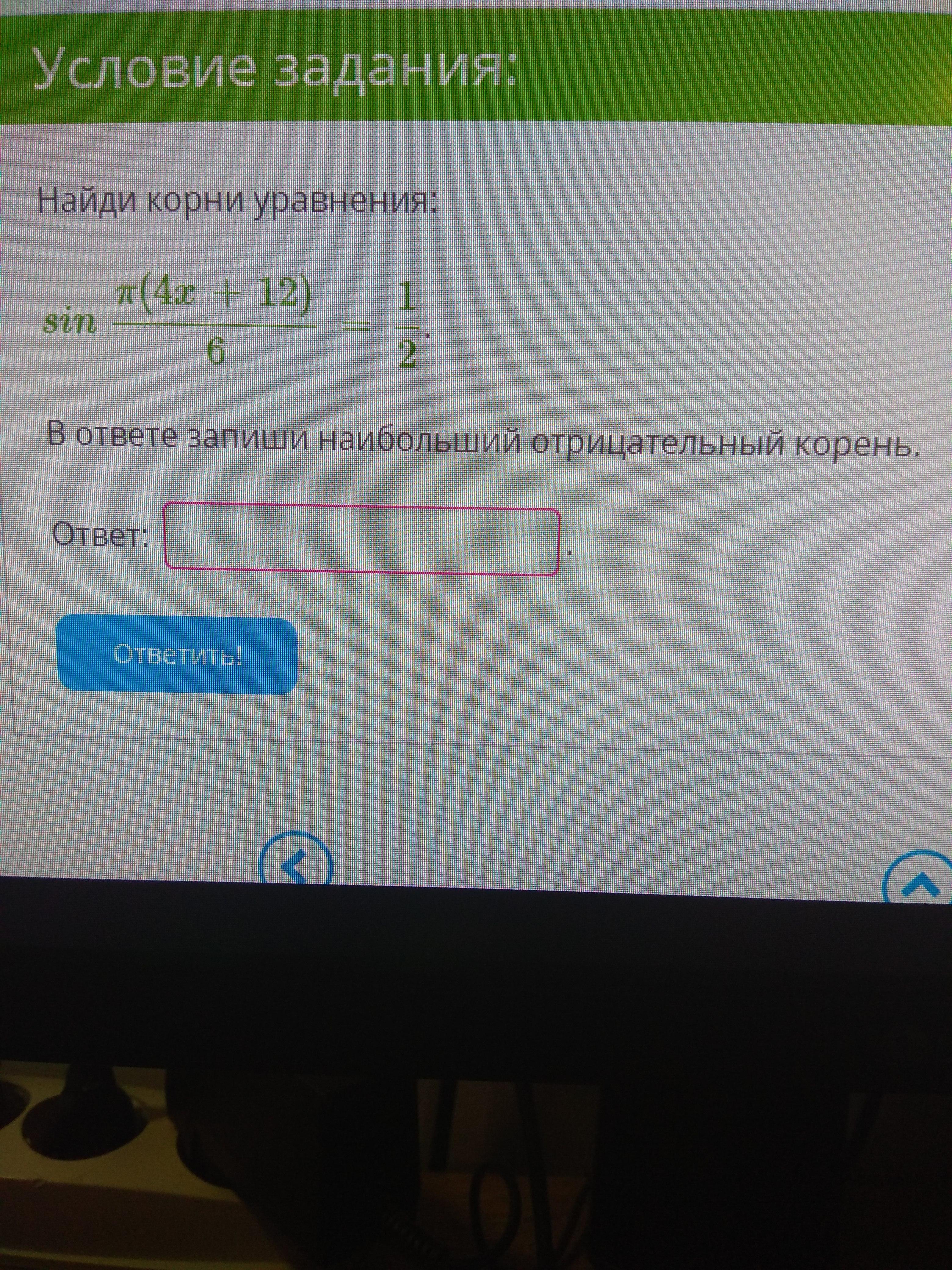 Отрицательный корень слова. Найдите корень х+12=6. 126 Найдите корень уравнения ответ. Отрицательный корень. Найди среди следующих записей уравнения выпиши их и реши.