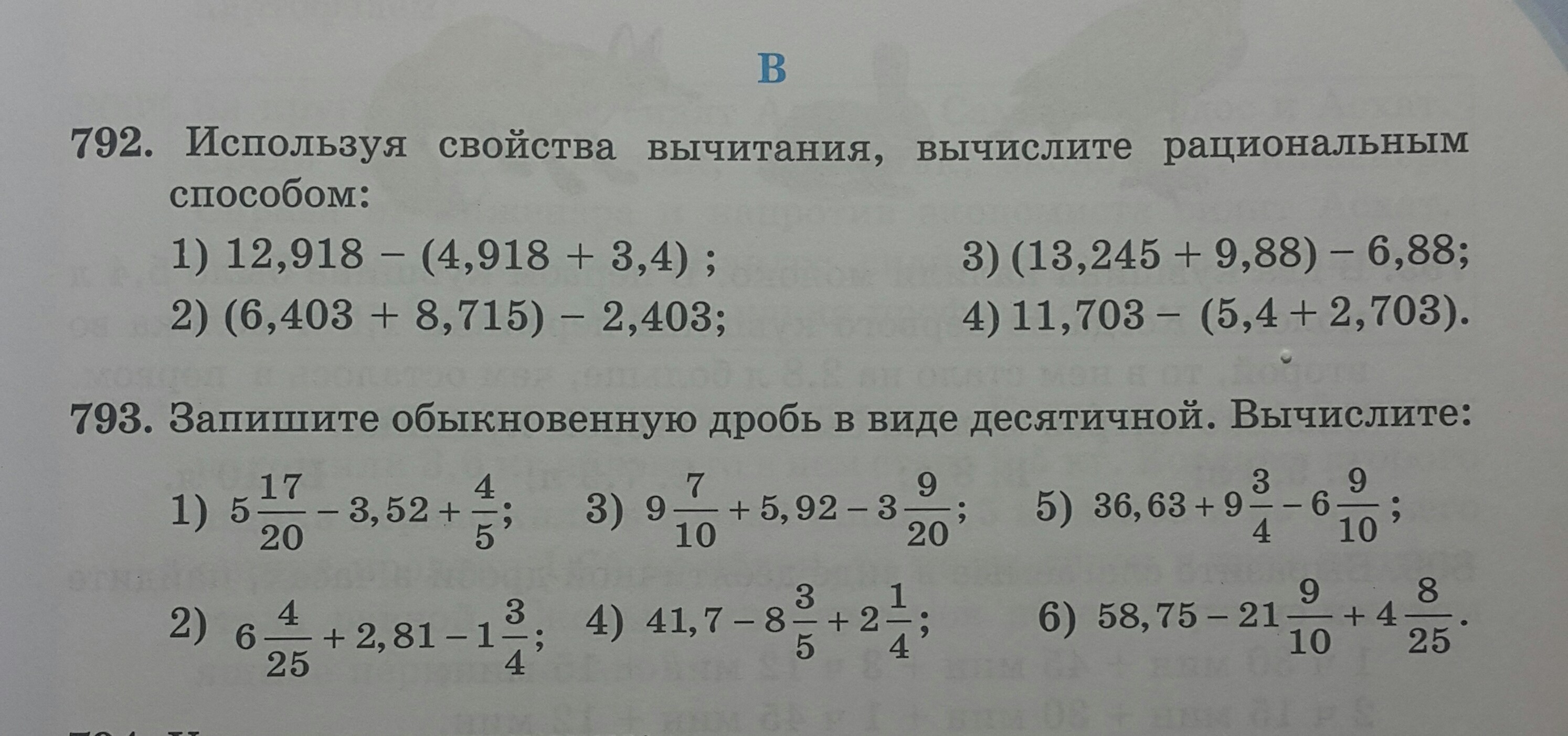 Номера учебников