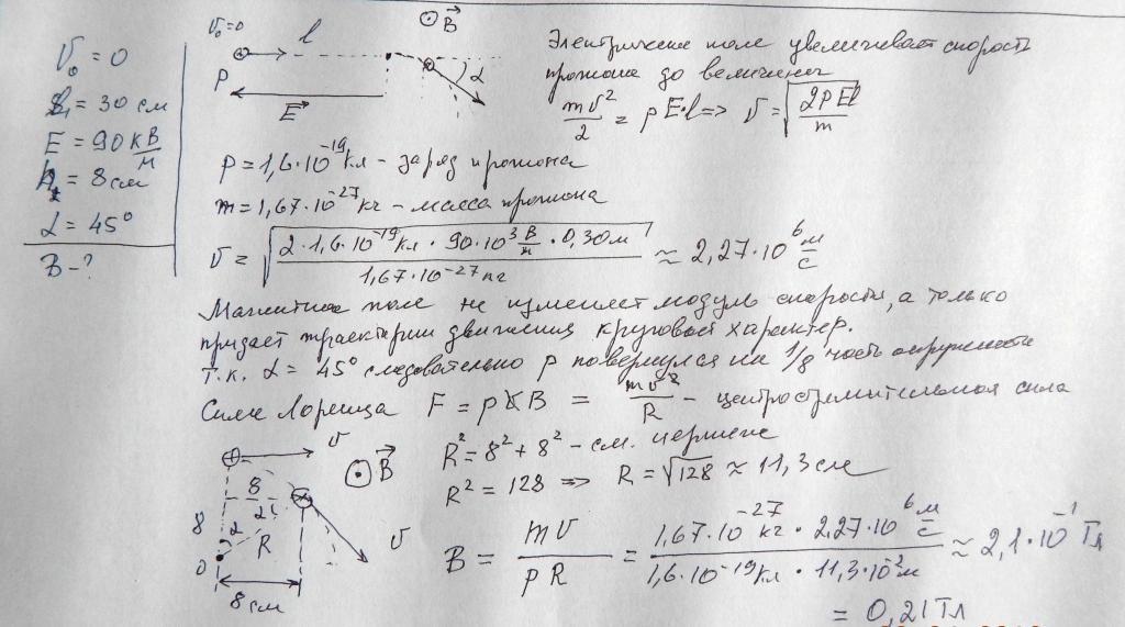 Определить площадь поперечного сечения. Определите площадь поперечного сечения и длину медного проводника. Площадь поперечного сечения всасывающей линии. Площадь поперечного сечения проводника.