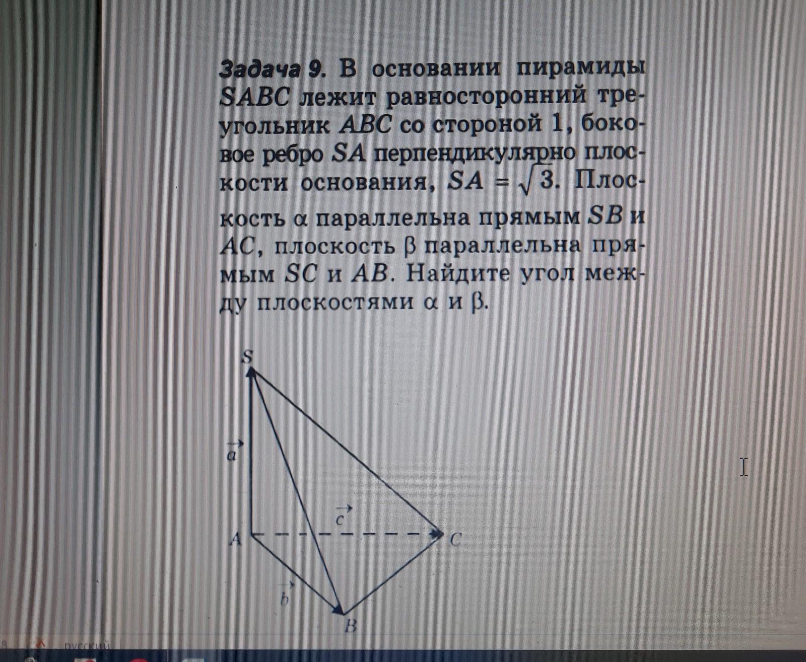 A перпендикулярна abc