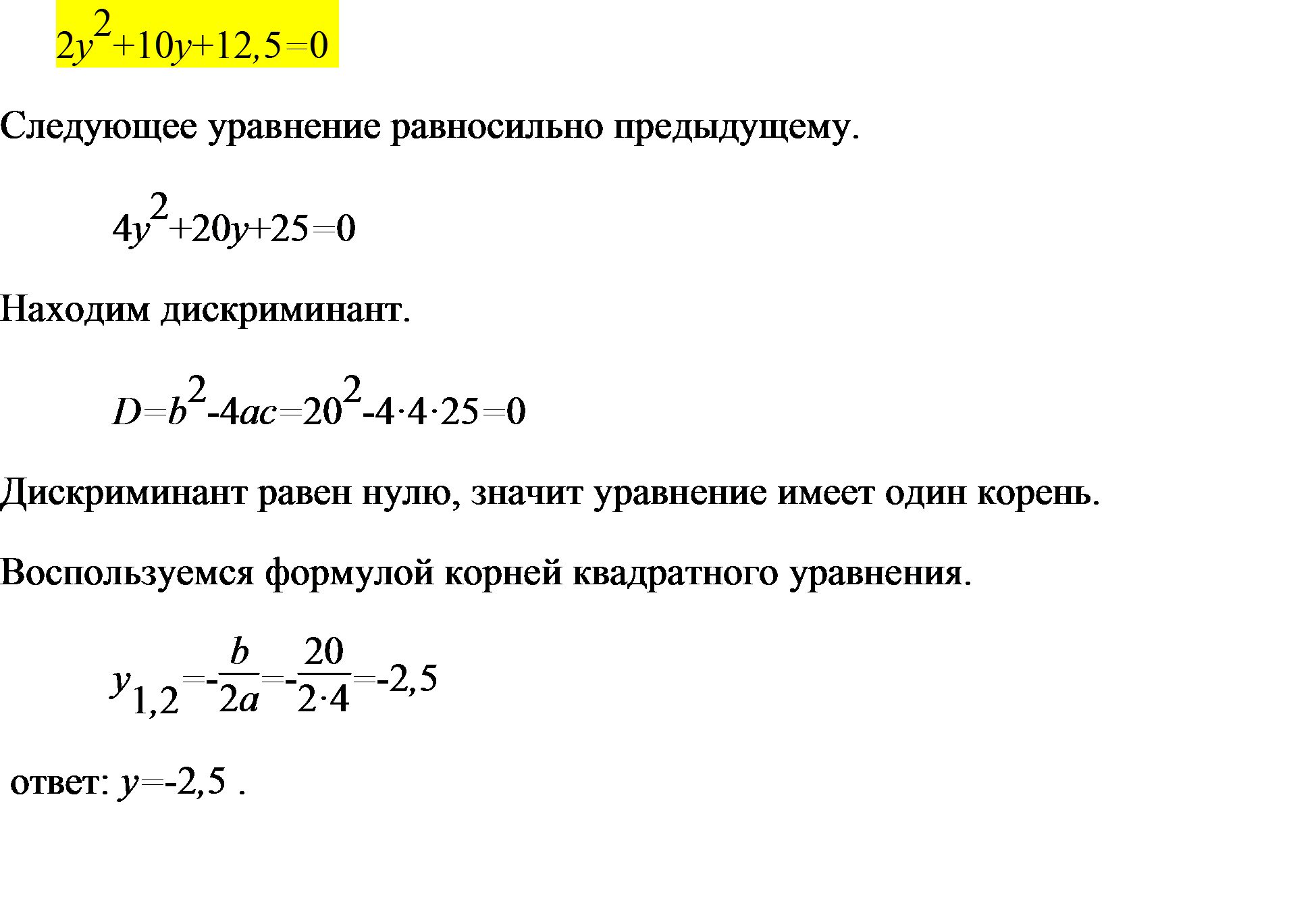 Корни какое множество