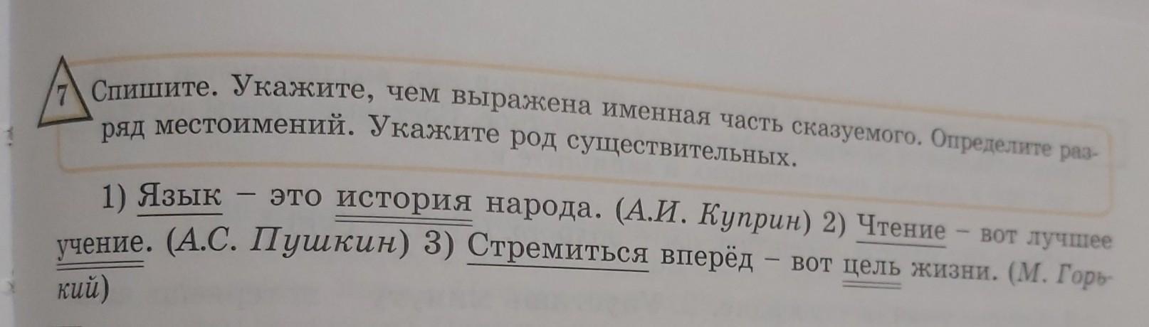 Спишите укажите род данных имен существительных