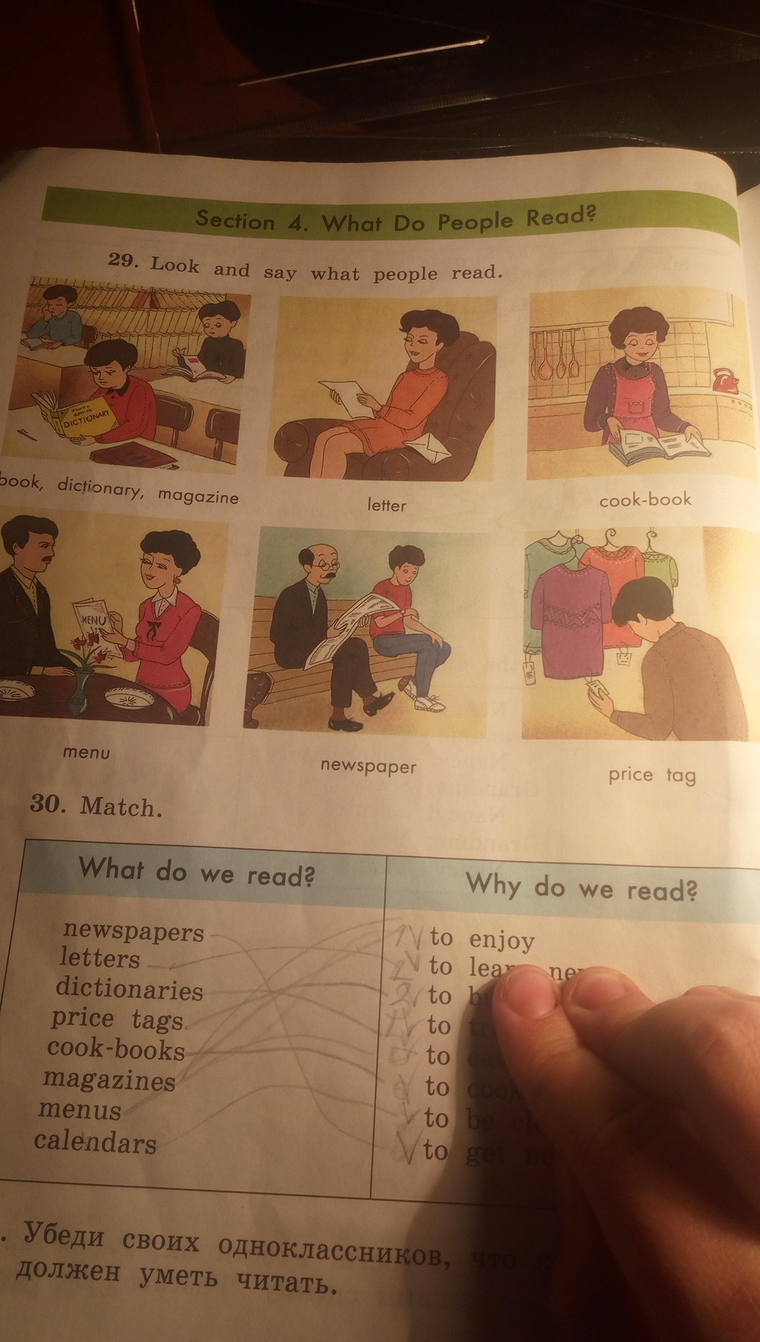 Look and say. Look and say 4 класс. Read look and say 4 класс. Look and say перевод. Look and say 3 класс.