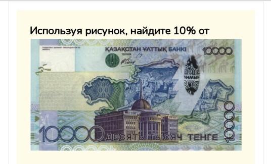 Используя рисунок 100