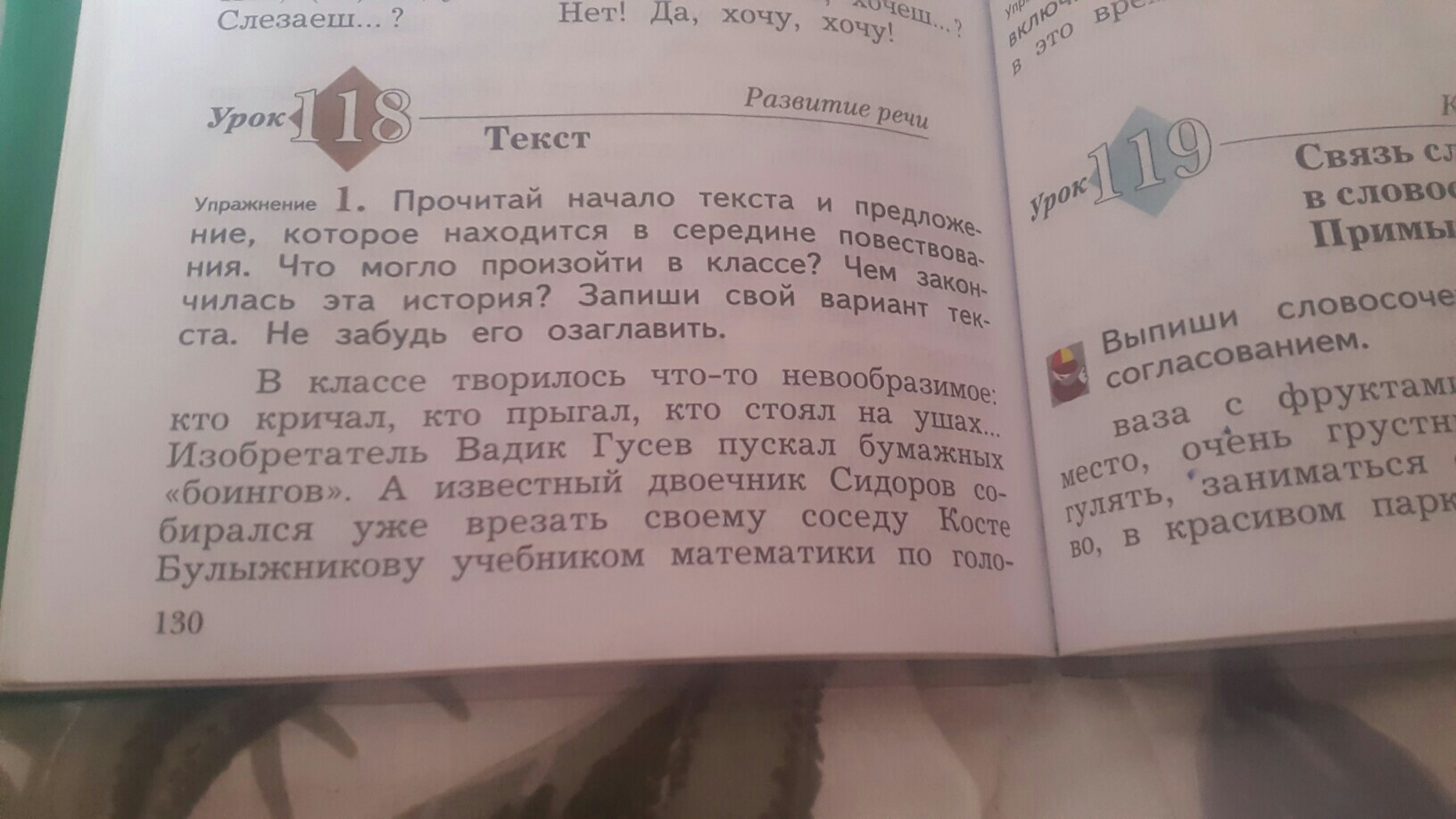 В предложениях 1 4 содержится повествование. Прочитай начало текста. Прочитай начало текста и предложение которое находится в середине. Начало текста это. Прочитать начало текста.