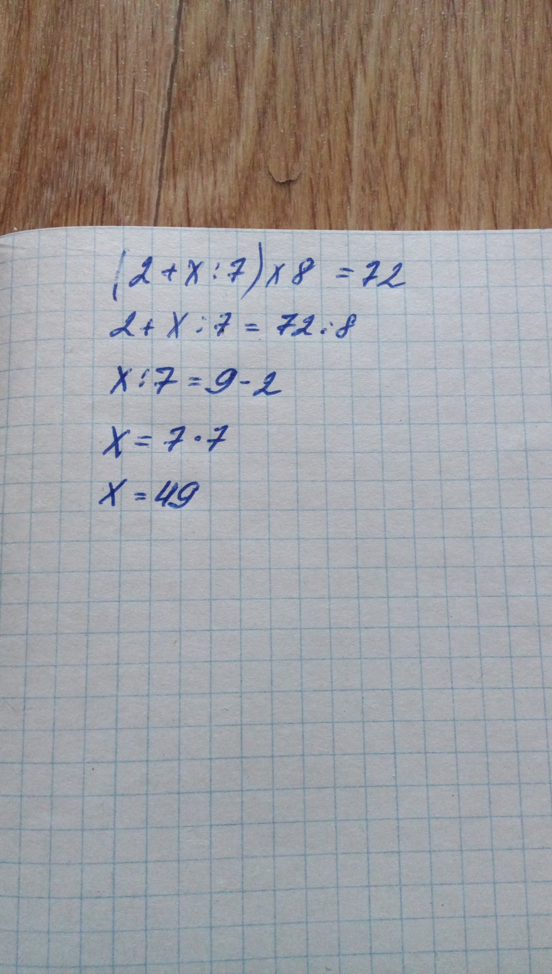 8x 2 72 0. (Х+2)(Х-7). 7-Х=2. 2 2х-7=8. 2х - 7х = 8х.