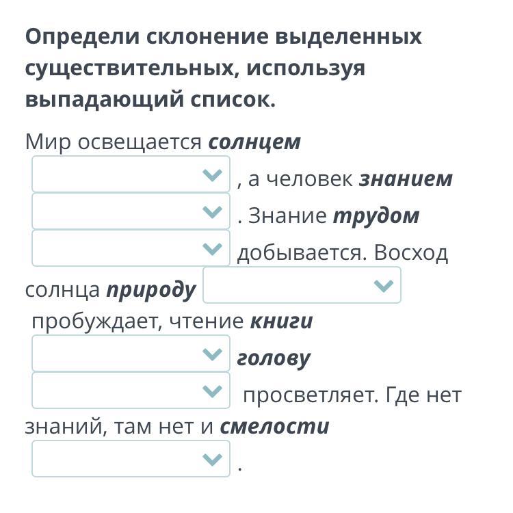 Определи склонение выделенных существительных. Выделенных существительных. Определи склонение дверью. Определите склонение заведующий. Свекровь 3 склонение.