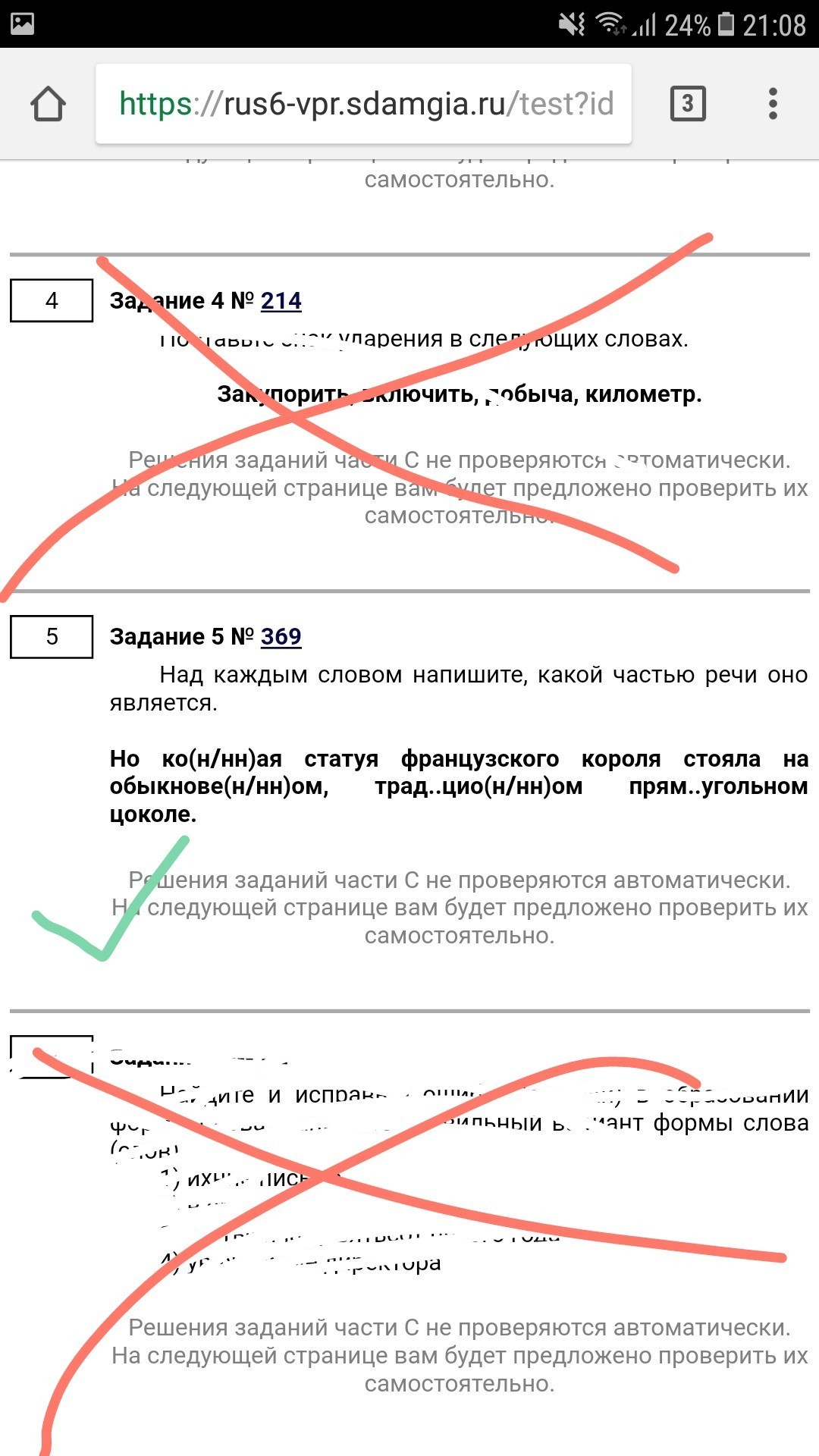 Предлагаем протестировать. Решения заданий с развернутым ответом не проверяются автоматически.. Задания и ответом не проверяются автоматически на следующей.