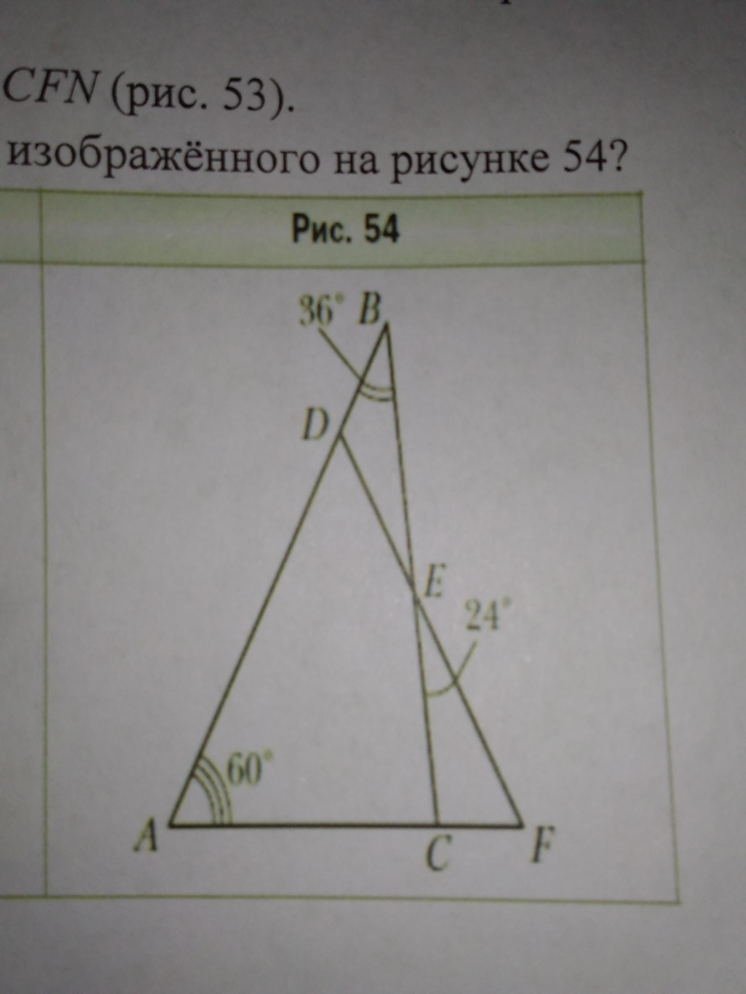 Найдите угол f рисунок 54. Какова градусная мера угла f рисунок 54. Какова градусная мера угла f изображенного на рисунке 54. Ка ко ва гра дус ная ме ра уг ла f, изо бра жён но го на Ри Сун ке 54?. Какова градусная мера угла с на рисунке 51.