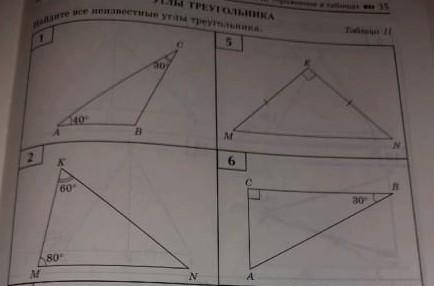 Найдите на рисунке 249 неизвестные углы треугольника