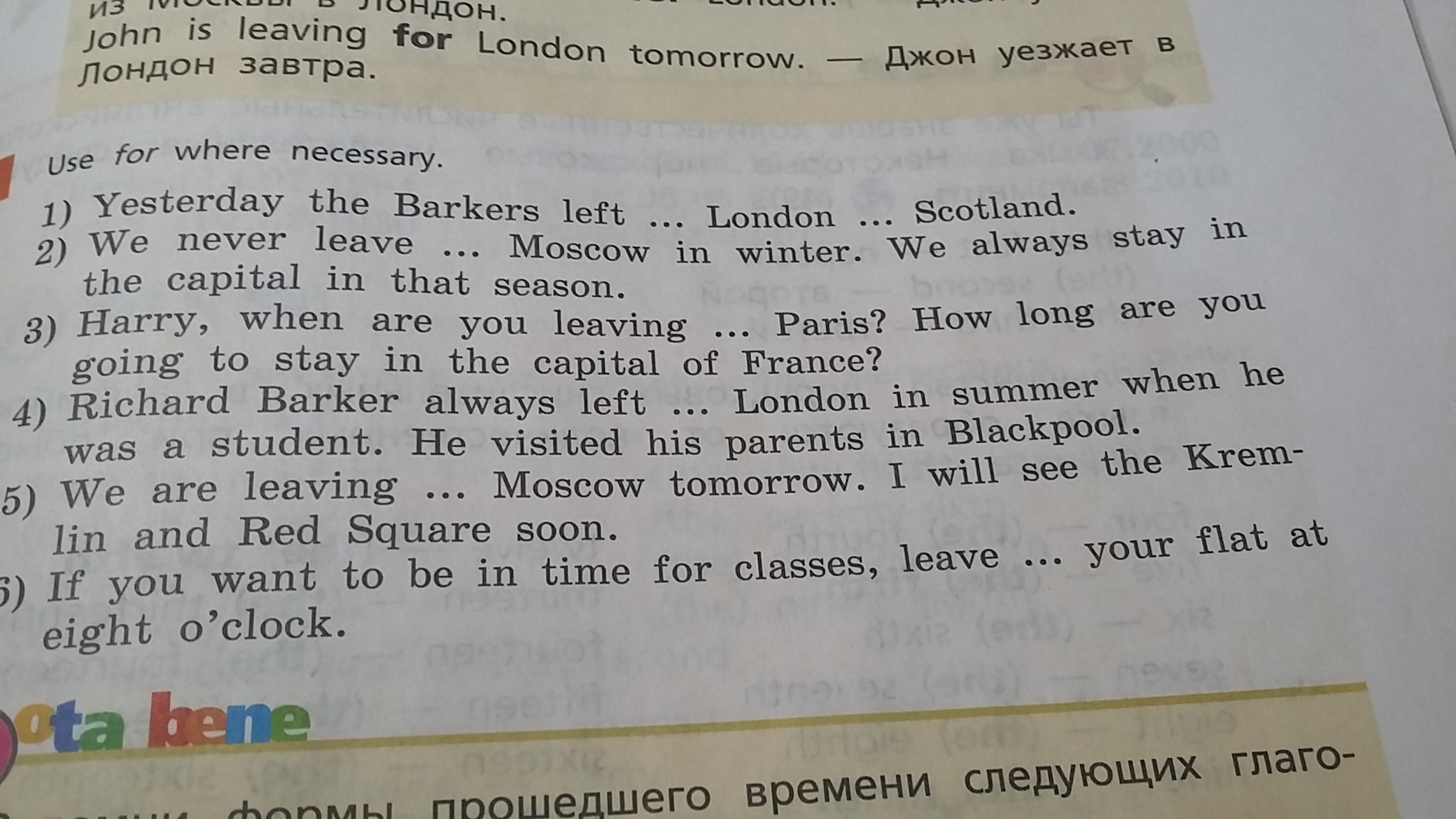 He is leaving for moscow next week. Yesterday the Barkers left. Английский 4 класс the Barkers Tom and meg Barker. The Barkers Red. Перевести английский язык 6 класс the Barkers Live in London gt.