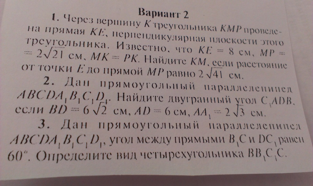 Через вершину. Через вершину к треугольника мкр проведена прямая. Через вершину к треугольника мкр. Через вершину к мкр проведена прямая KN перпендикулярная. Через вершину к треугольника мкр проведена прямая KN перпендикулярная.