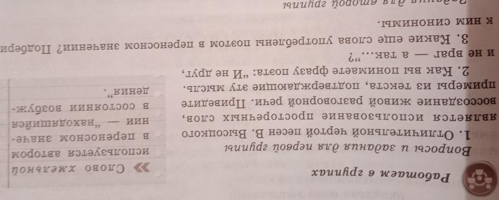 Между первой и последней партой текст