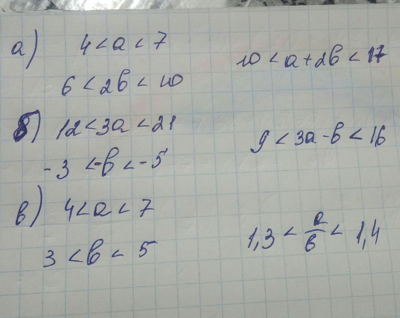 1 4а 1 5b. Оценить 4b и 4a. 4<A<7 3<B<5. 4a-3b+5a-2b. Оцените значение выражения 3 а - 4b.