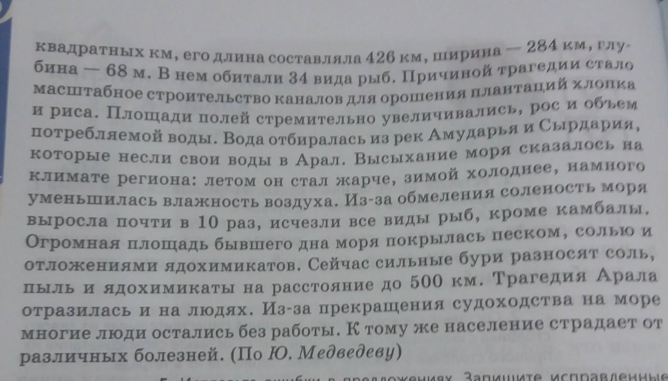 Прочитай текст каковы. Прочитайте текст и составьте сложный план. Прочитай текст раздели его на абзацы Составь план. 1 Прочитайте текст раздели его на абзацы. Составь план. Прочитай текст . Раздели его на абзацы . Составь план . На море ..