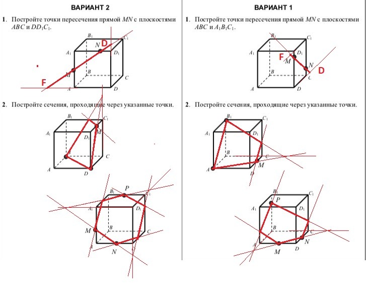 На рисунках 2 и 3 постройте сечения проходящие через указанные точки 2 вариант