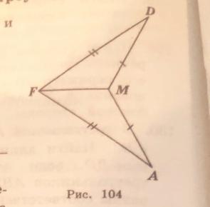 На рисунке 104. 104 Рисунок. На рисунке 104 m||op AP 20см.