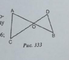 Дано ао 15. Ao=bo co=do co=10см bo=6см. Дано ao 6 8 см co. Дано ao bo co do co 6см bo 4. Ao 3 см bo 6 co 5 do 4.