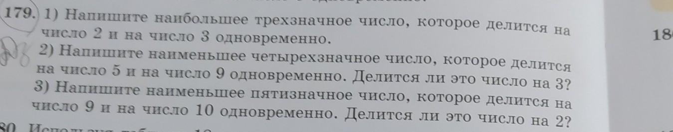 Трехзначное число которое делится на 4