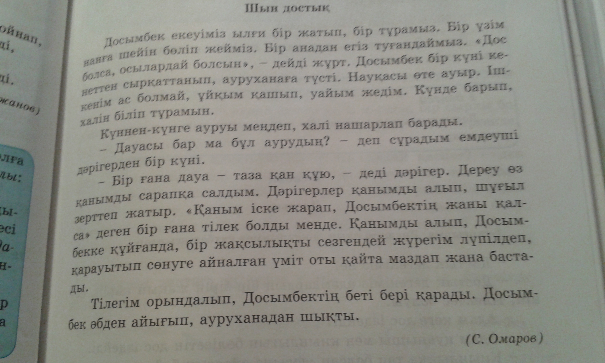 Пересказ текста главные реки. Удивительная находка пересказ текста. Краткий пересказ текста Reynard. Пересказ текста Ивины 4 класс. Пересказ famous firsts краткий пересказ.