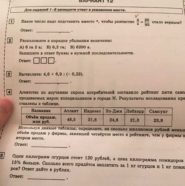 Какое число поставить вместо. Задачка номер 1. Какое число надо подставить вместо а чтобы. Расположите в порядке убывания величины 6 га 2 а 6.2 га 6200 а. Задача с решением: какое число надо подставить?.