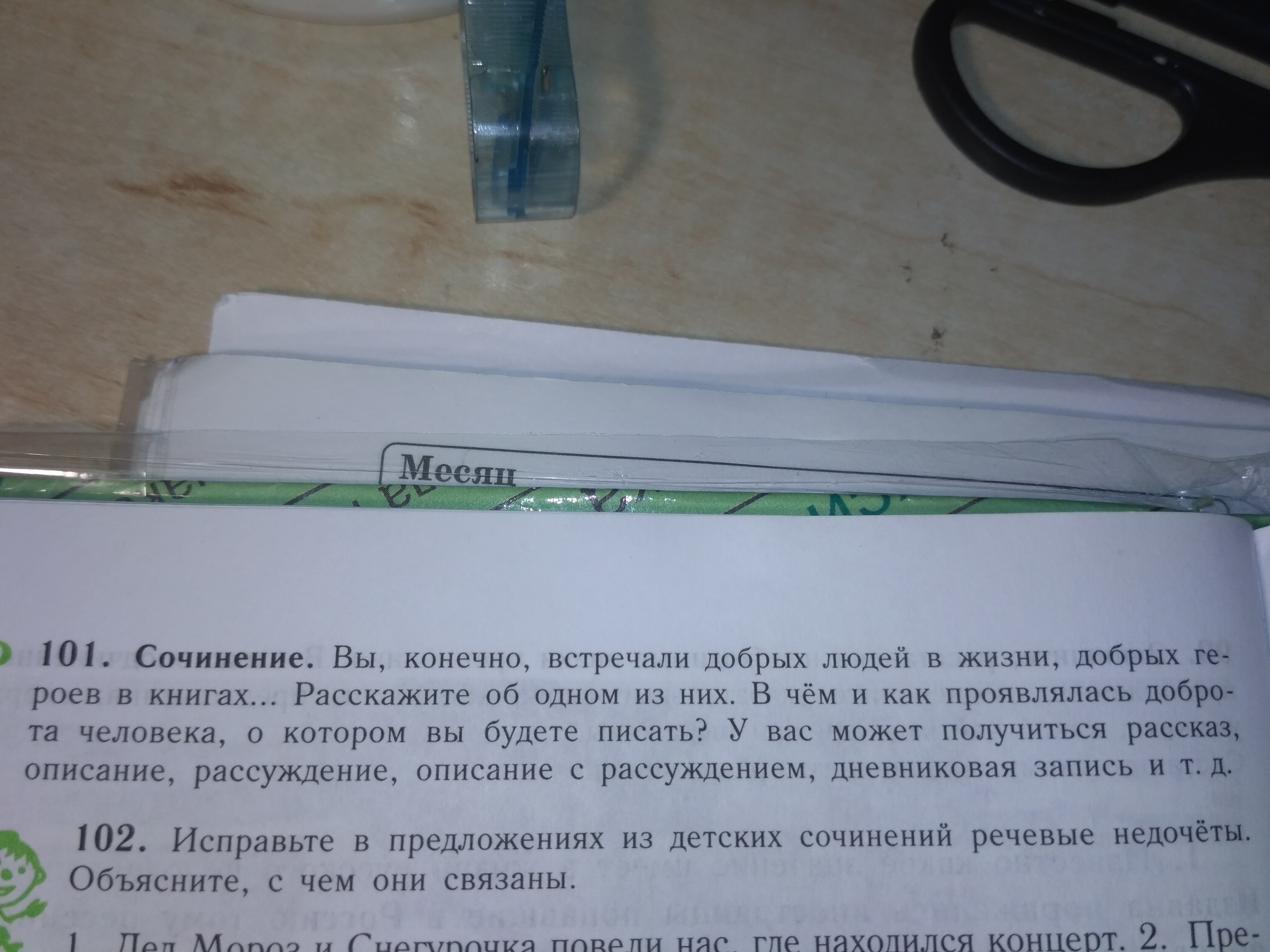 Сочинение по фото. Сочинение вы конечно встречали добрых людей. Сочинение вы конечно встречали добрых людей в жизни. Сочинение на тему вы конечно встречали добрых. Вы конечно встречали добрых людей в жизни добрых героев в книгах.