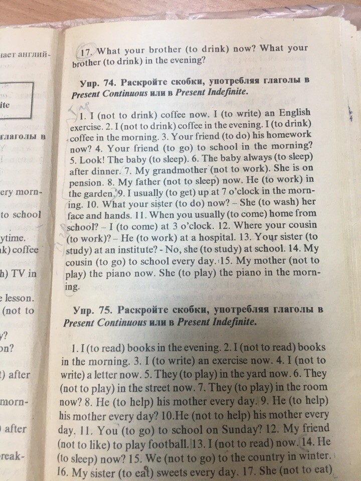 Раскрой скобки употребляя глаголы в present perfect. Раскройте скобки употребляя глаголы в present. Раскройте скобки употребляя глаголы в present Continuous. Раскройте скобки употребляя глаголы в present indefinite. Раскройте скобки употребляя глаголы в present Continuous или в present.