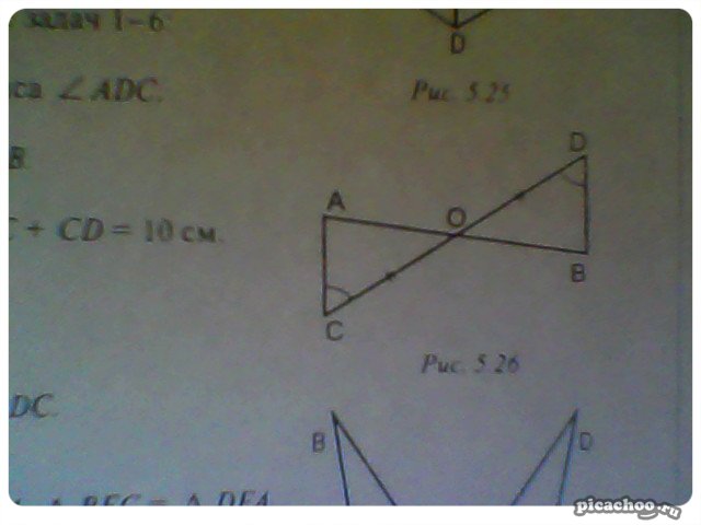 Докажите что 26. Доказать o середина ab. Доказать о середина АВ. Рис 5,26. Доказать:o- середина ab. Доказать o середина ab рисунок 5.26.